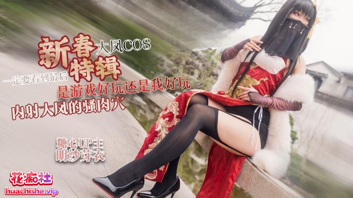 明纱·芽衣 4K高清作品预览图02