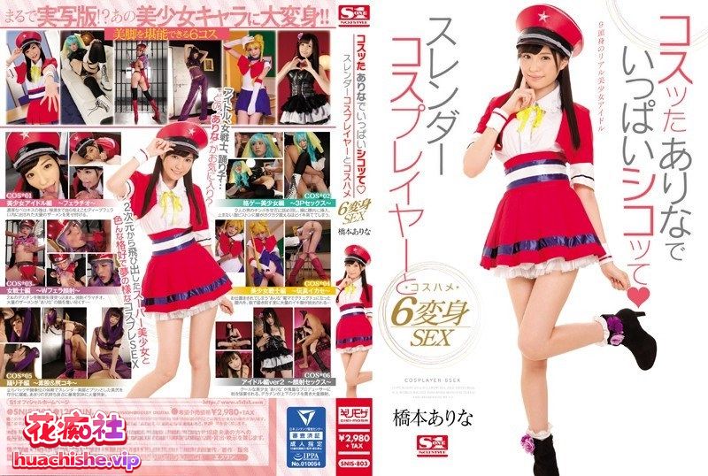 新有菜 桥本有菜 2015-2016年合集 720p收藏版预览图01