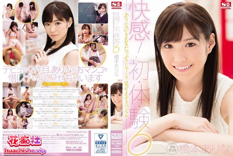新有菜 桥本有菜 2015-2016年合集 720p收藏版预览图09