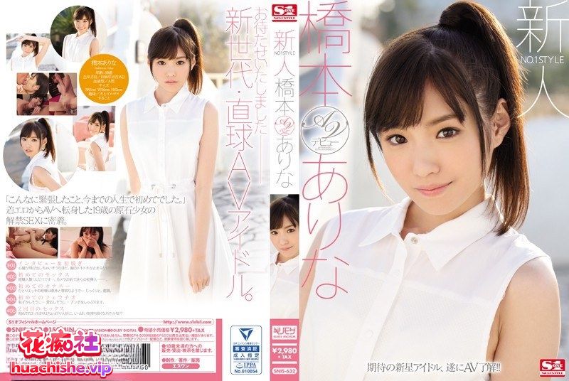 新有菜 桥本有菜 2015-2016年合集 720p收藏版预览图10