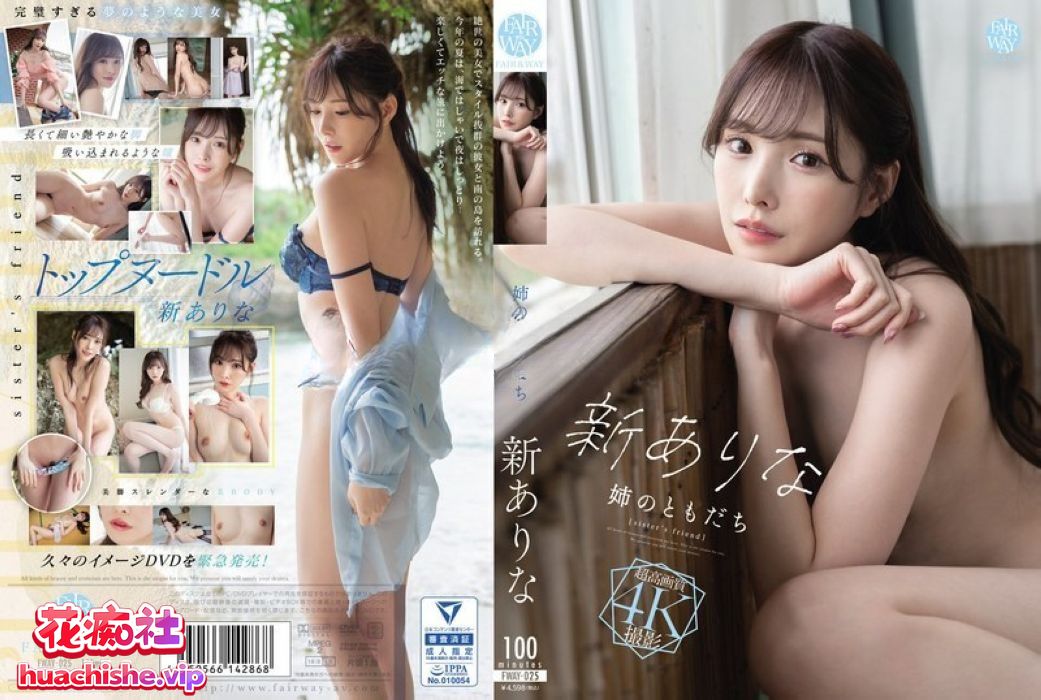 新有菜 桥本有菜 2024年合集 720p收藏版预览图12