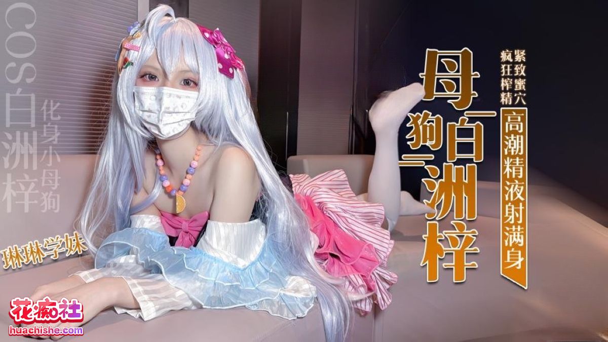 琳琳学妹 小萌妹4K高清作品合集预览图01