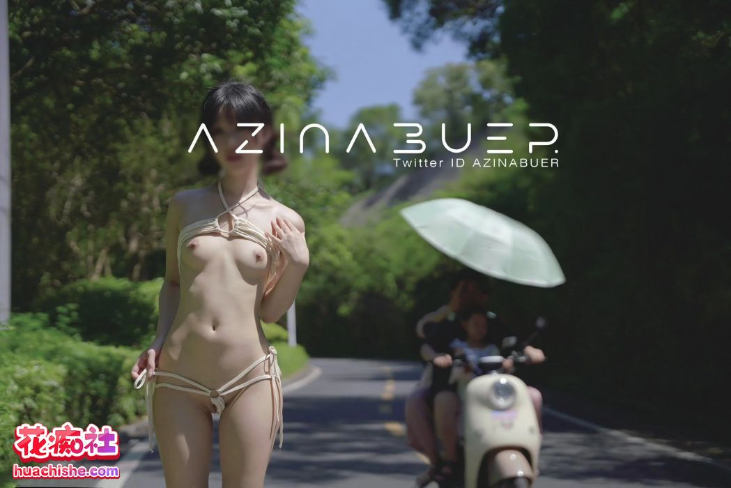 MAOTU/AZINABUER 人前露出预览图10