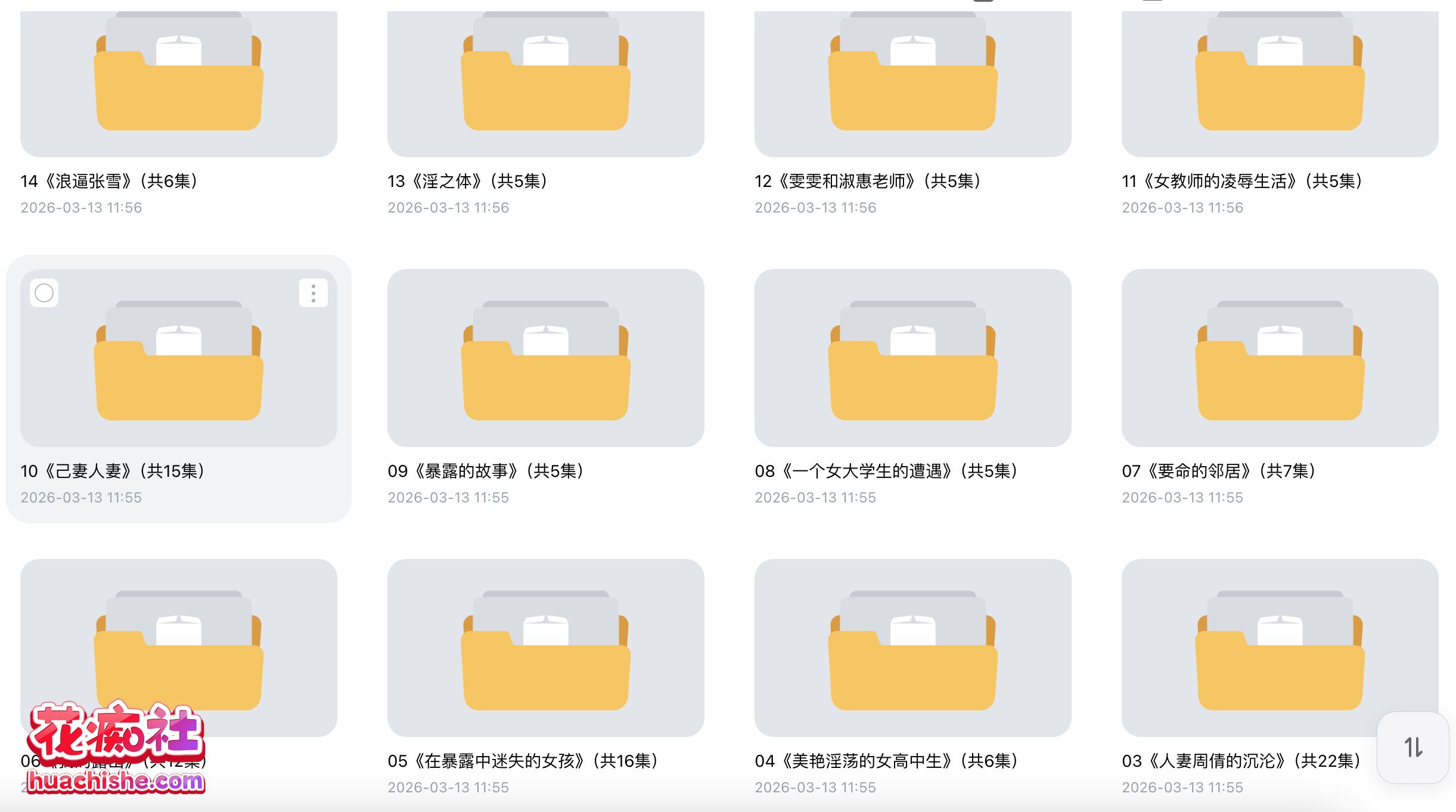 ASMR有声小说系列：小咪儿 作品合集 31.1G