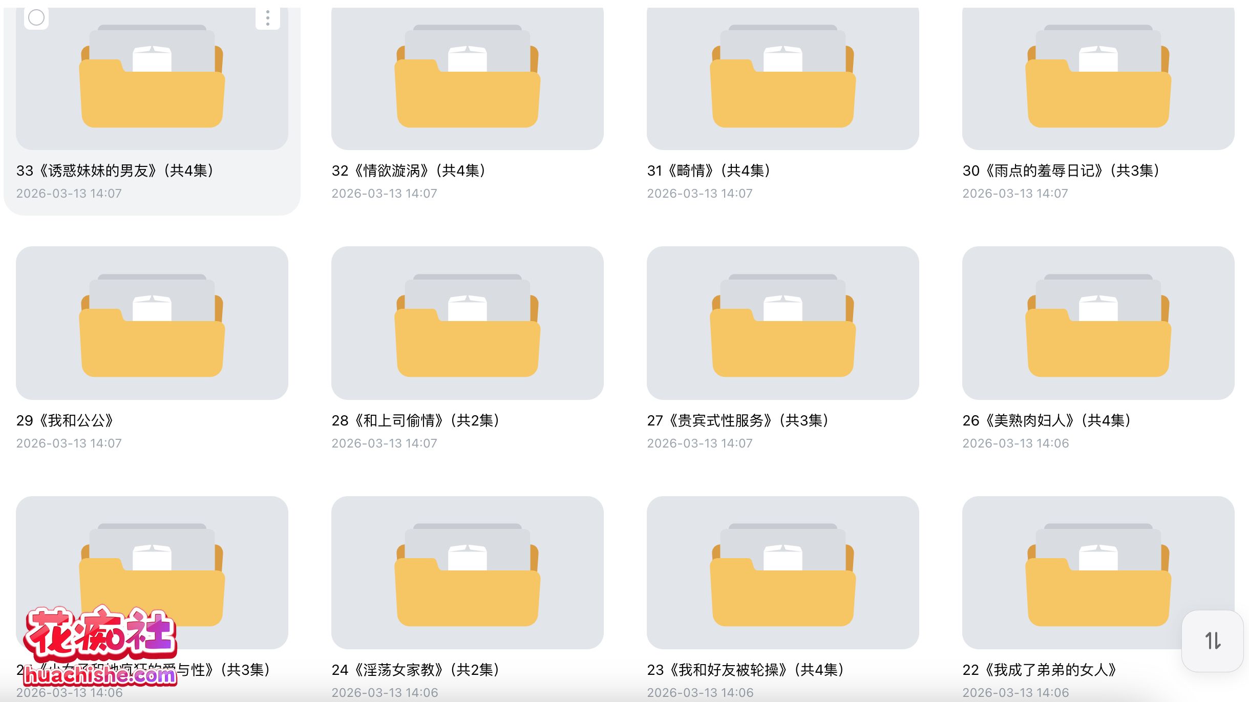 ASMR有声小说合集系列：ASMR有声精选大合集 243G
