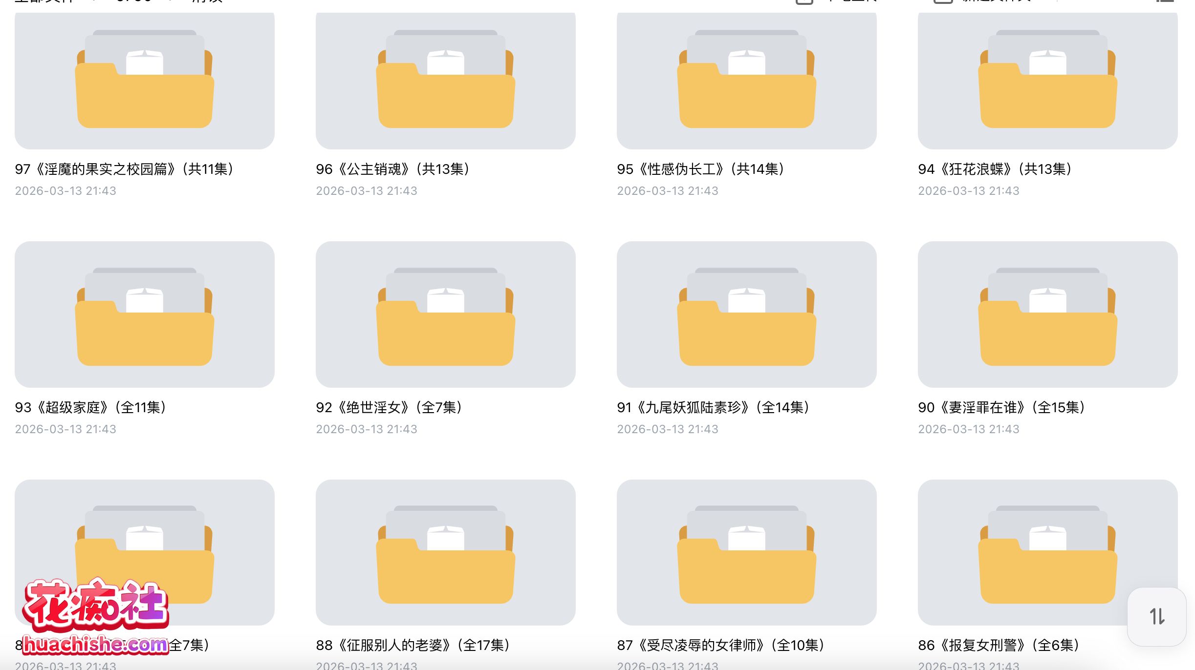 ASMR有声小说合集系列：蔓蔓 作品大合集 204G