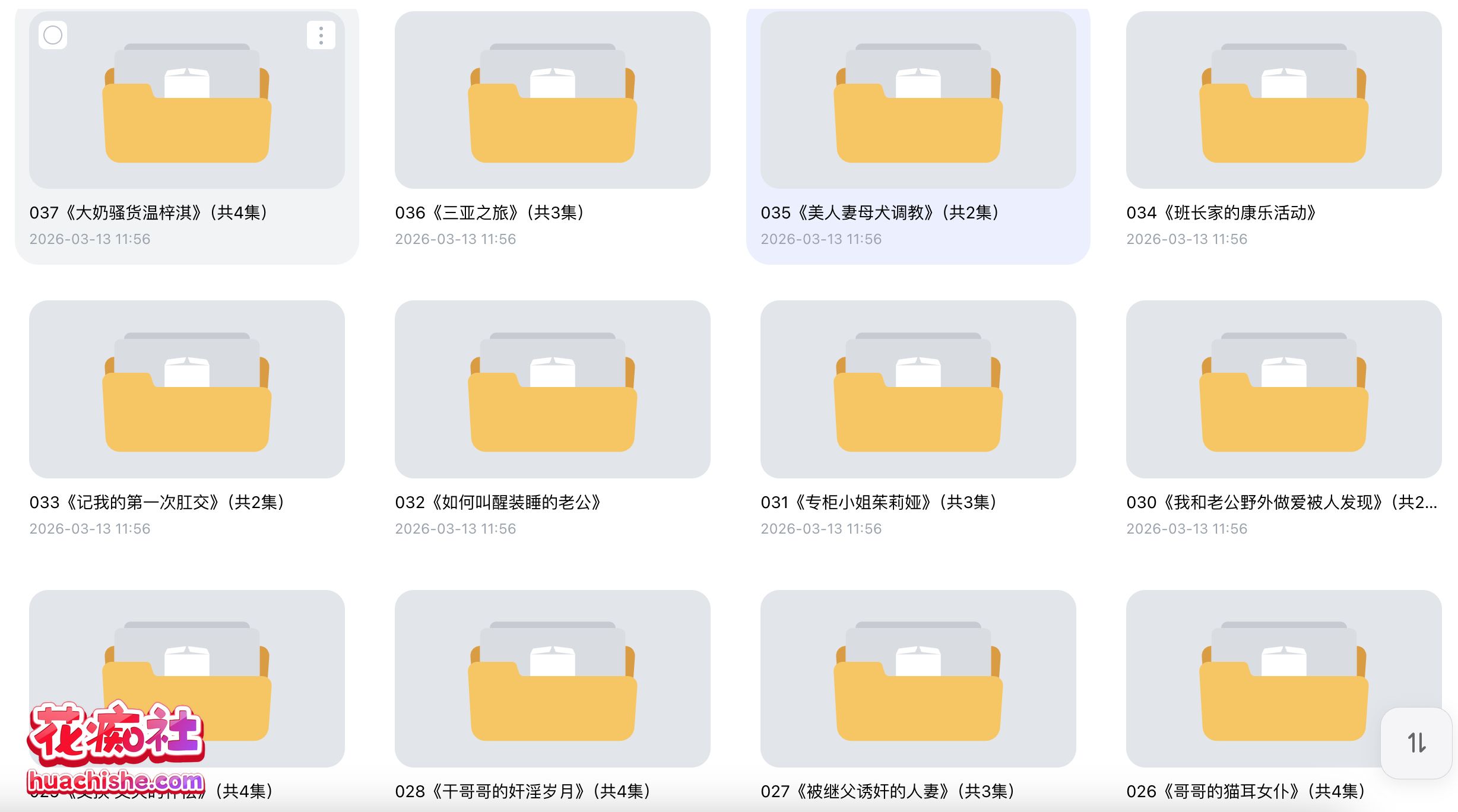 ASMR有声小说系列：浅浅 短篇+清读作品合集 27.5G