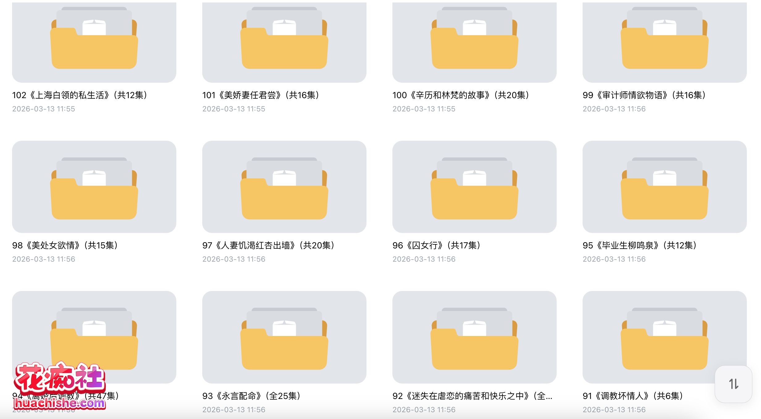 ASMR有声小说系列：小咪儿 作品预览图02