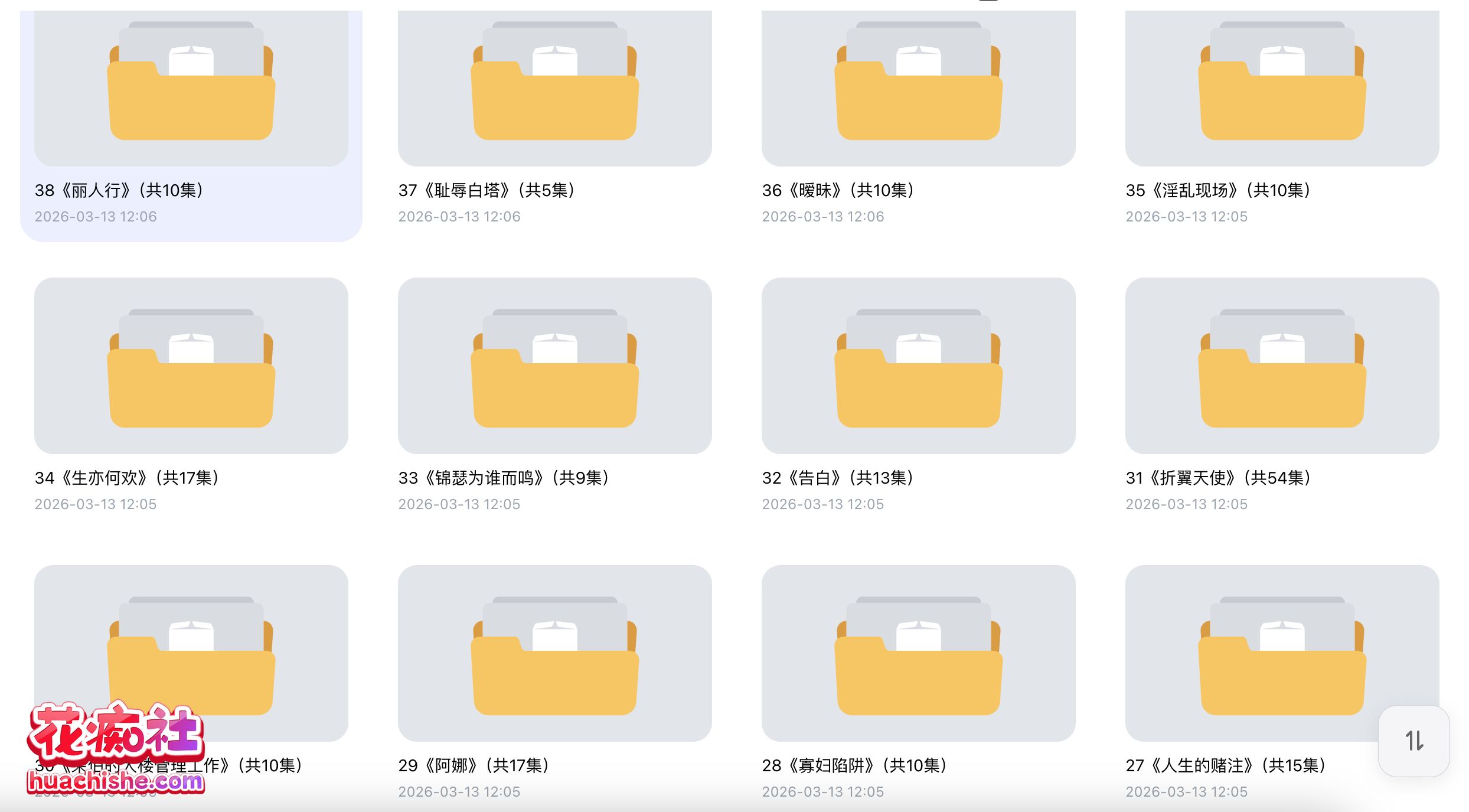 ASMR有声小说合集系列：小窈 作品预览图02