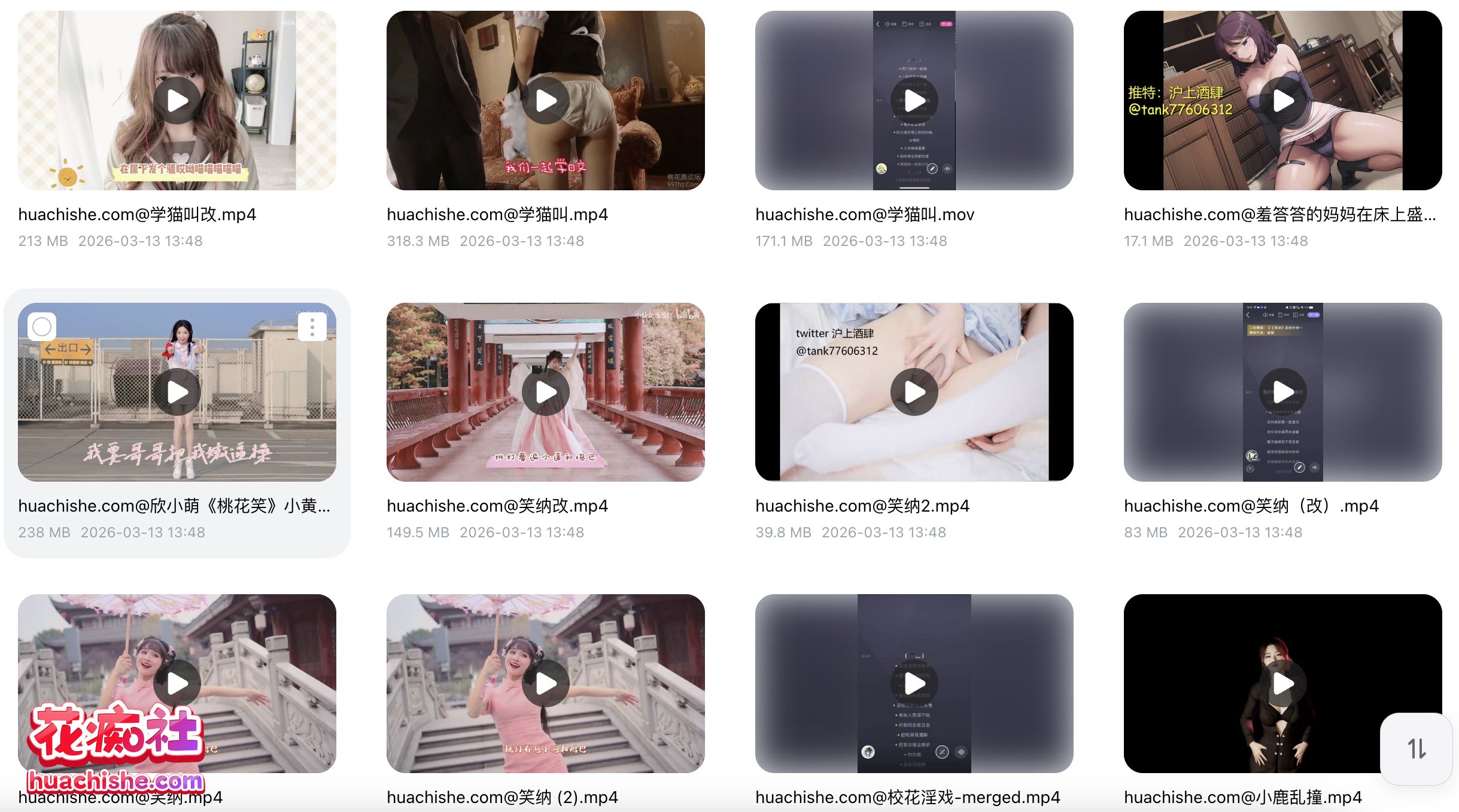 ASMR有声小说合集系列：ASMR天花板精选预览图02