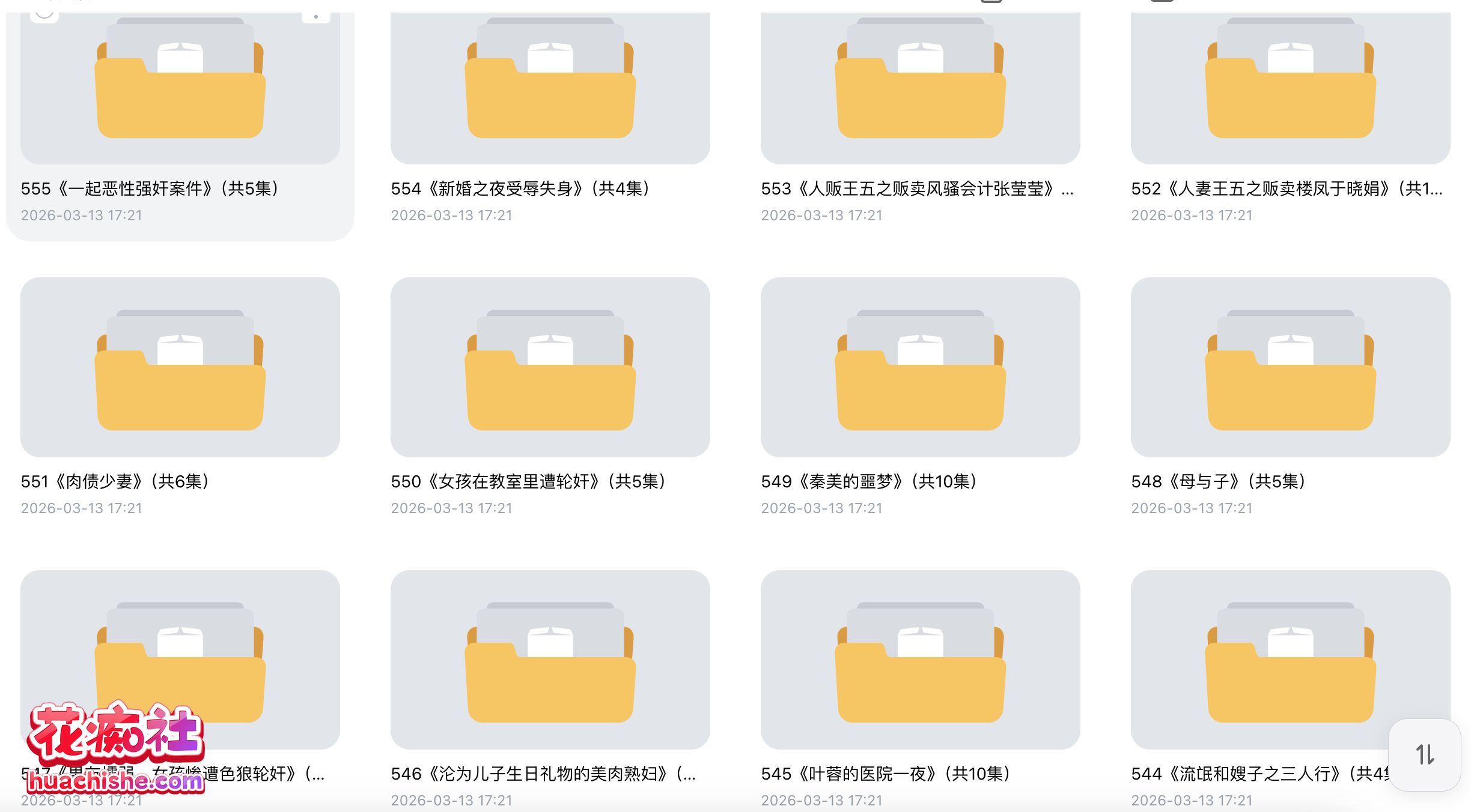 ASMR有声小说合集系列：短篇类 精选预览图02