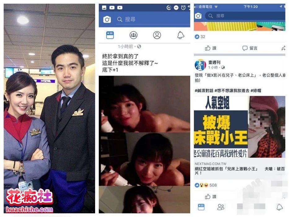 华航空姐Qbee张比比 私拍流出预览图04
