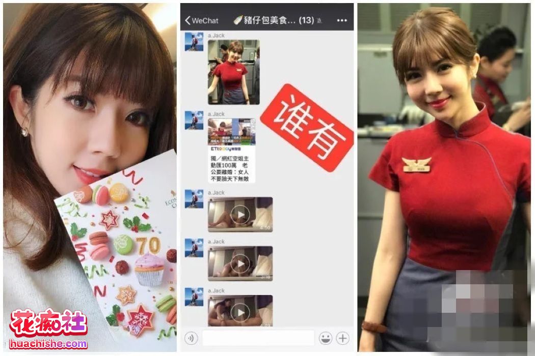 华航空姐Qbee张比比 私拍流出预览图10