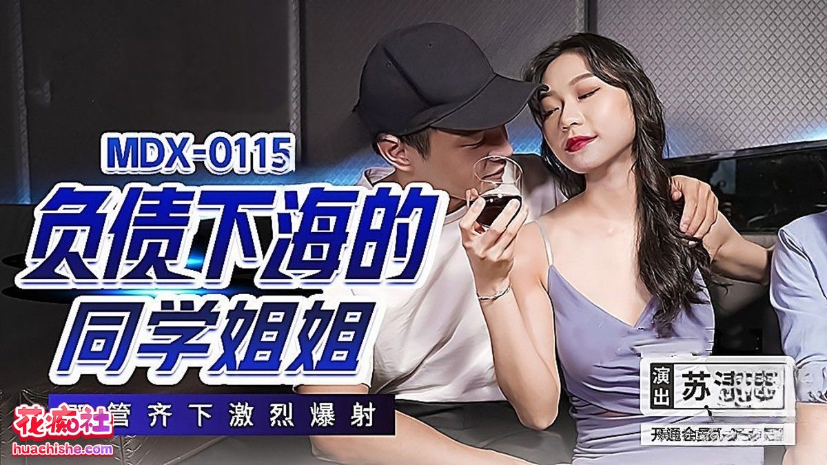 女优 苏清歌 作品合集预览图01