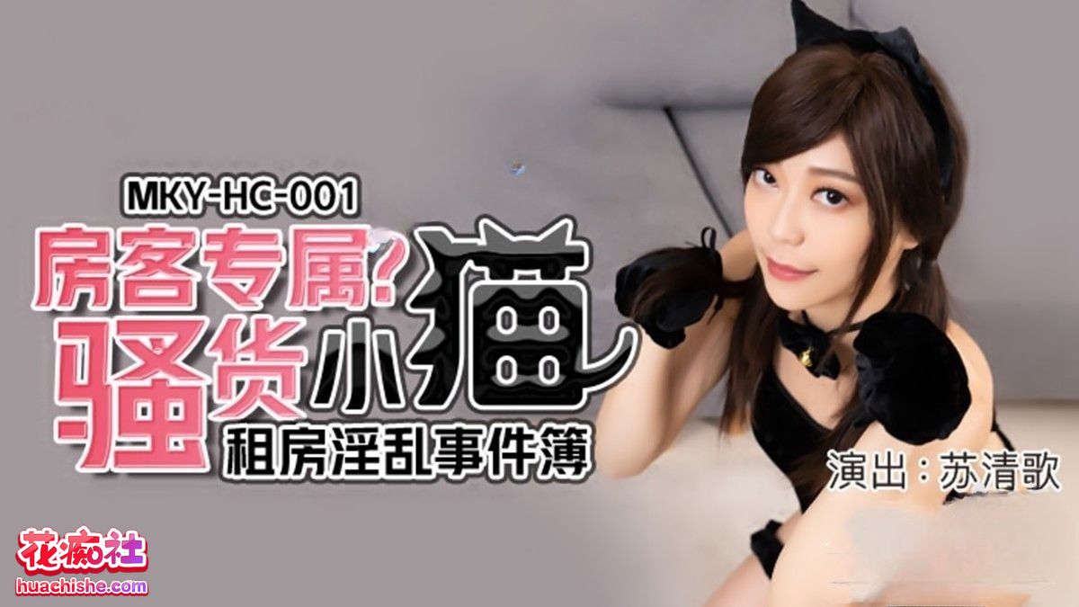 女优 苏清歌 作品合集预览图05