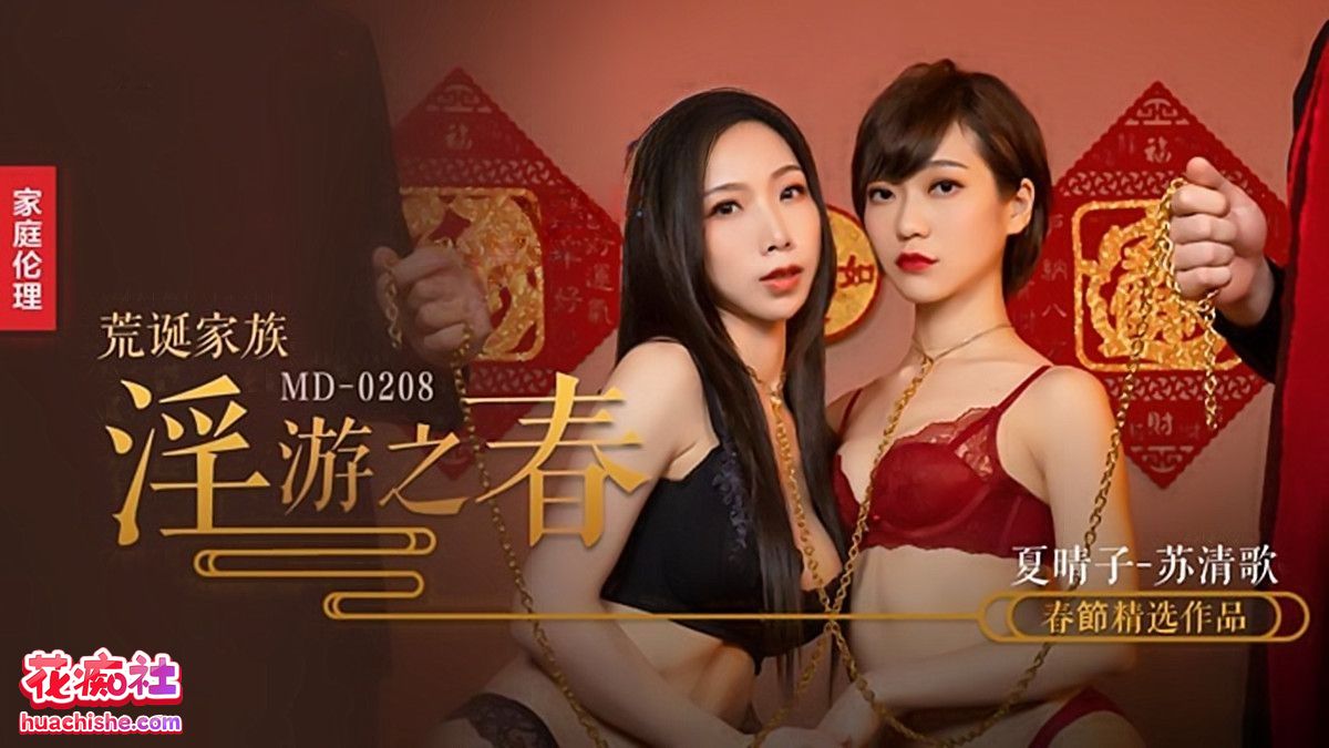女优 苏清歌 作品合集预览图09