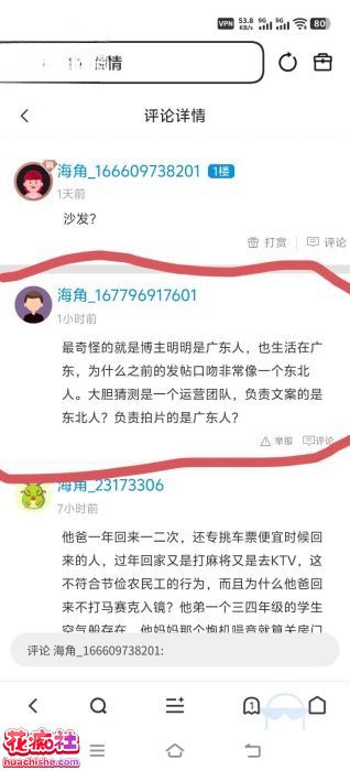 勾人俏妈妈 作品合集预览图04