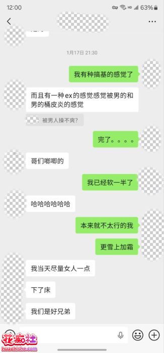 老虎菜SVIP频道独家 内射两炮极品拉拉预览图15