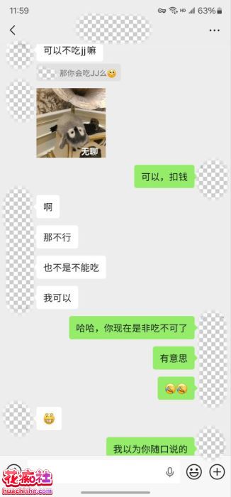 老虎菜SVIP频道独家 内射两炮极品拉拉预览图17