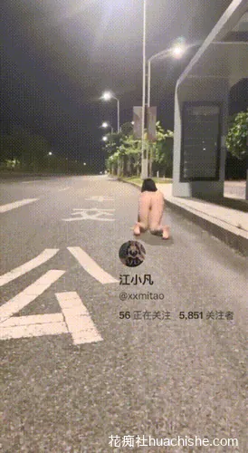 户外露出狂魔【江小凡】视频预览图03