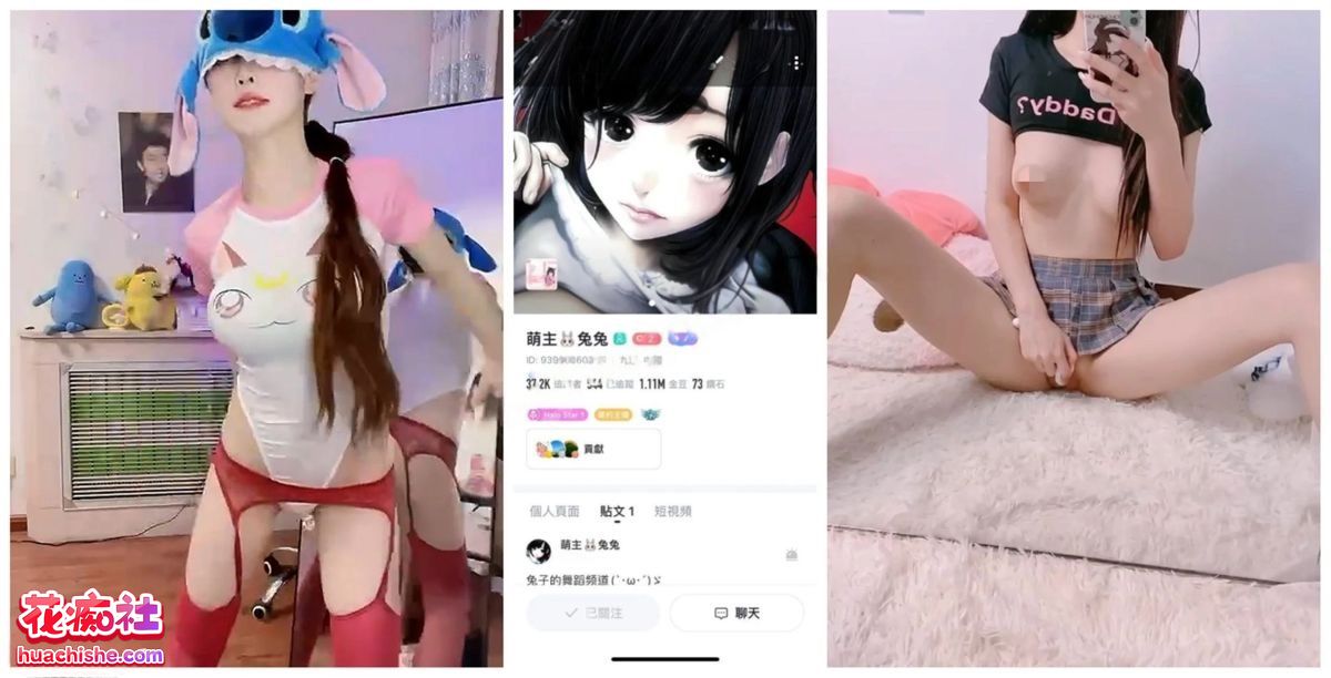 BIGO平台 主播大尺度私人订制一对一预览图04