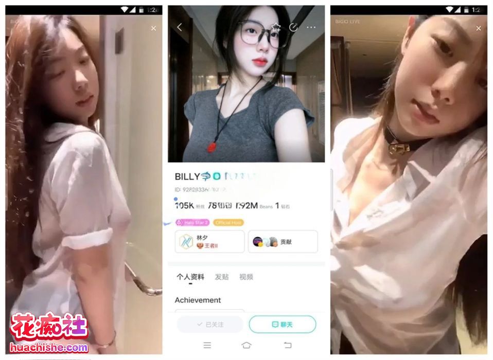 BIGO平台 主播大尺度私人订制一对一预览图11