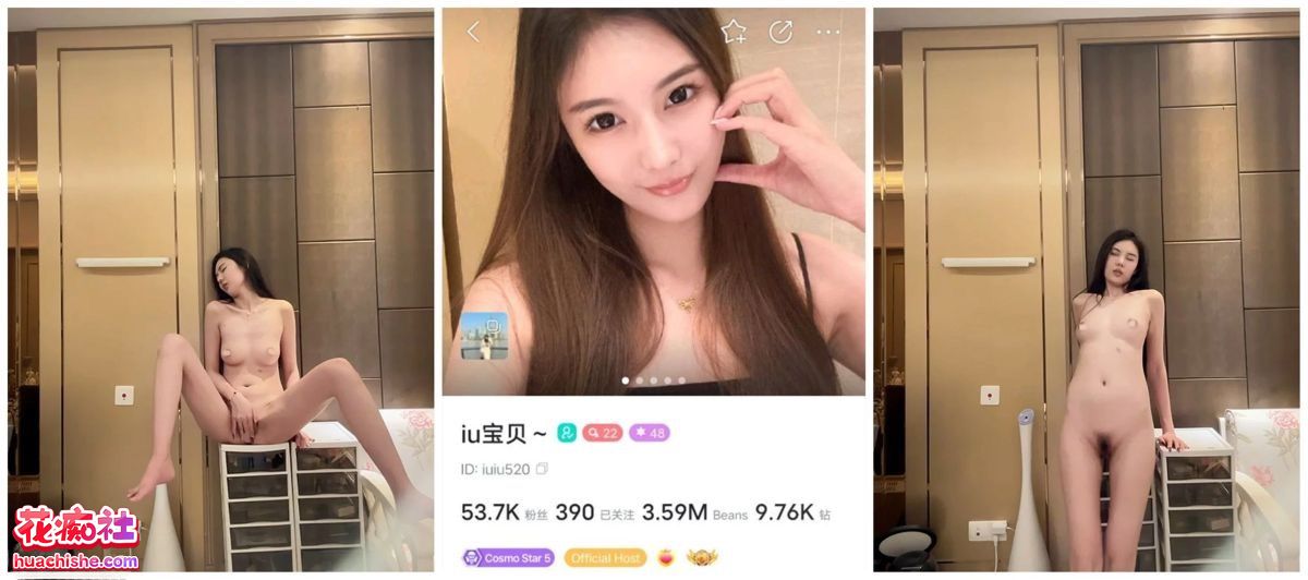 BIGO平台 主播大尺度私人订制一对一预览图17