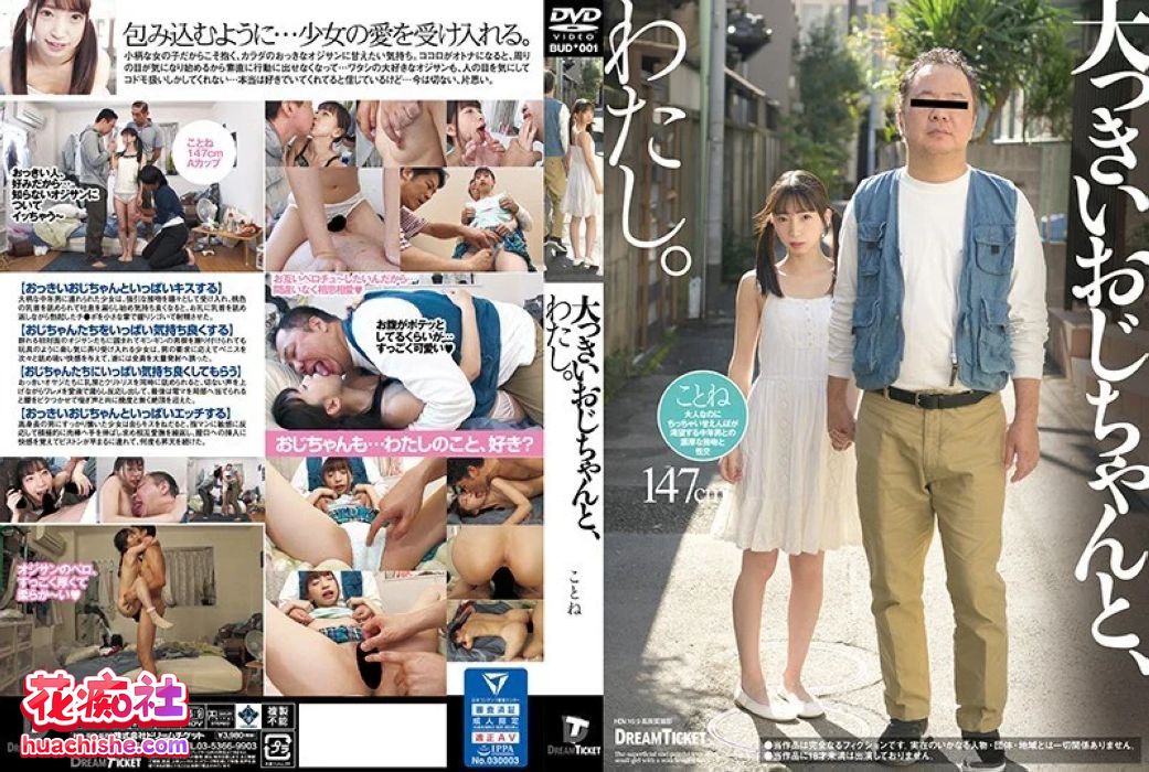 AV女优 冬爱琴音 作品预览图18