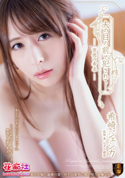 希崎杰西卡/希崎ジェシカ DMM原档预览图04