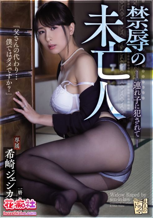 希崎杰西卡/希崎ジェシカ DMM原档预览图15