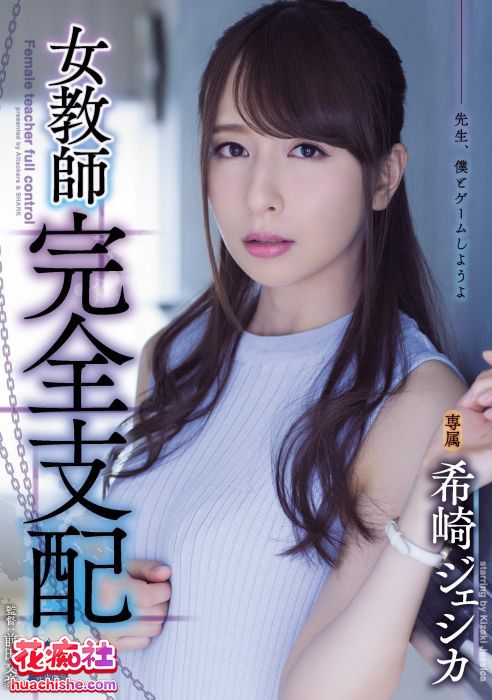 希崎杰西卡/希崎ジェシカ DMM原档预览图16