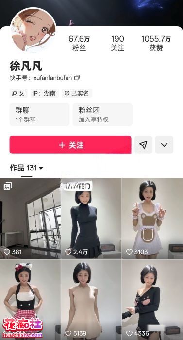 徐凡凡 反差抖音风定制裸舞合集预览图01