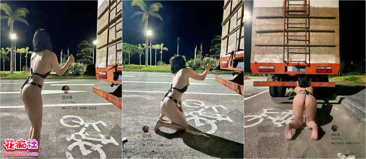 户外露出狂魔【江小凡】视频预览图14