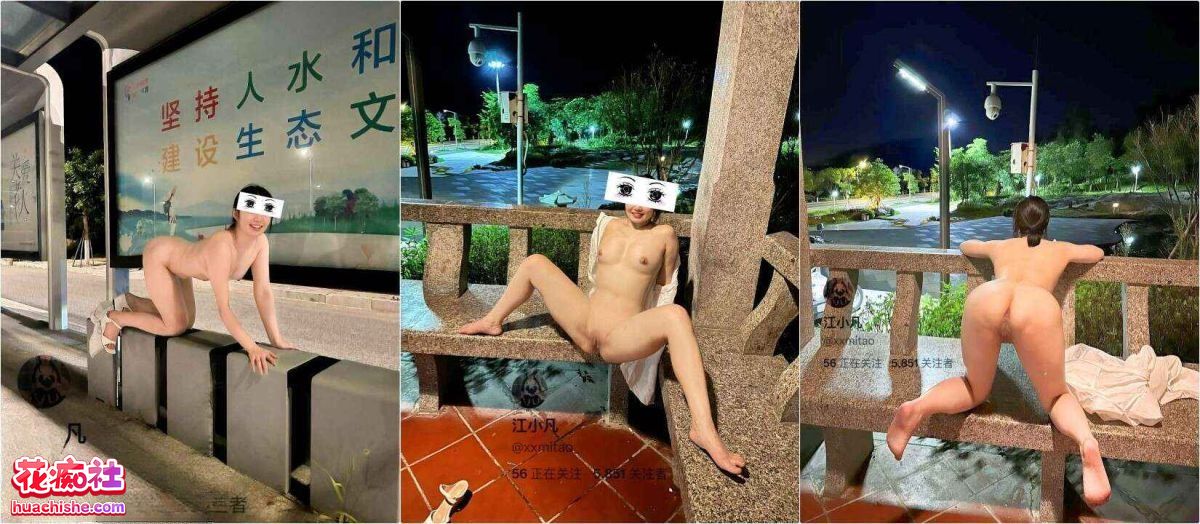 户外露出狂魔【江小凡】视频预览图17