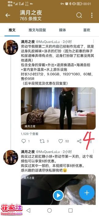 满月之夜 人体奶茶三通自慰25弹原版预览图04