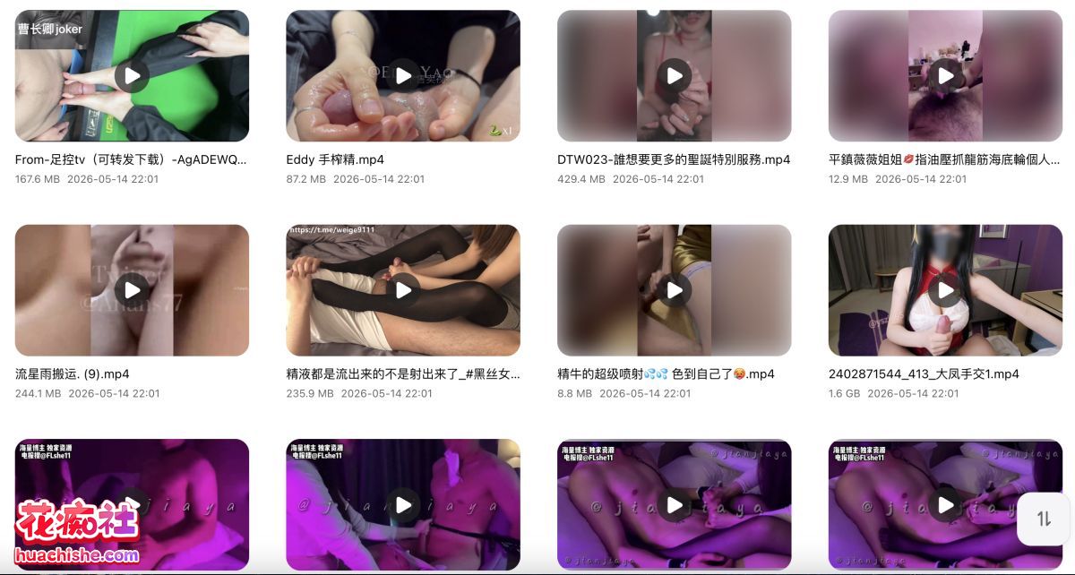自收集精油手交手冲榨精合集预览图12