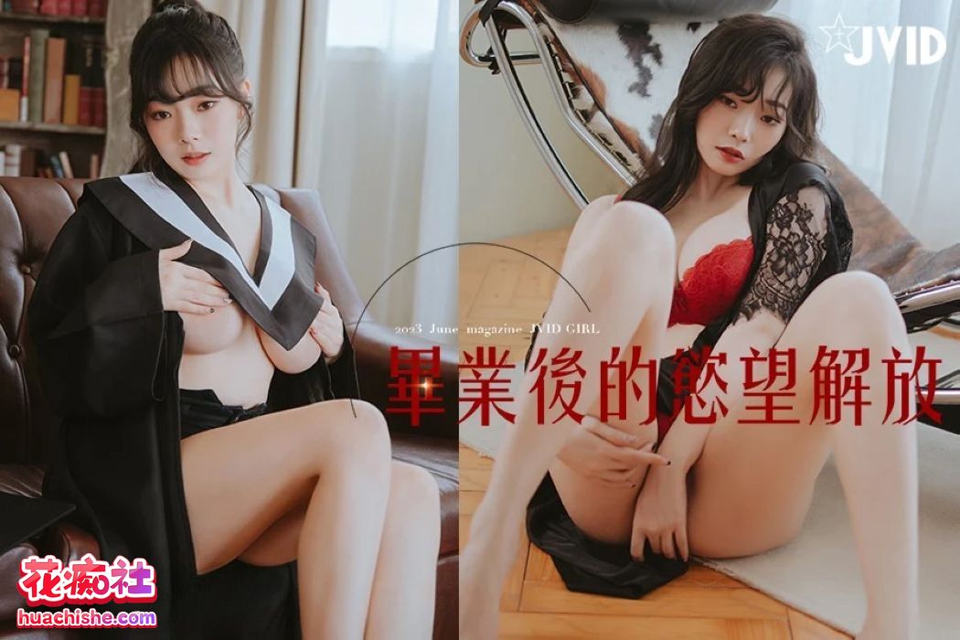 JVID苡昕 大尺度写真5套预览图16