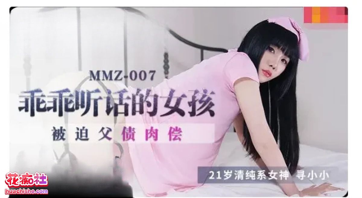 凌薇+清纯女神寻小小预览图03